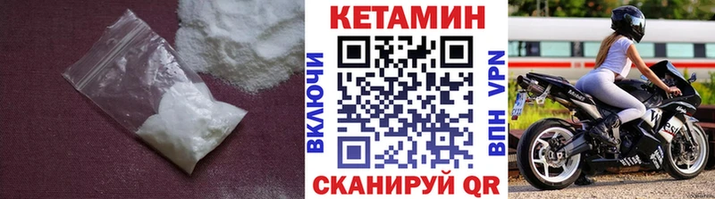 КЕТАМИН VHQ  как найти закладки  Октябрьск 