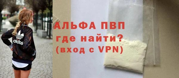 ALPHA-PVP Балабаново